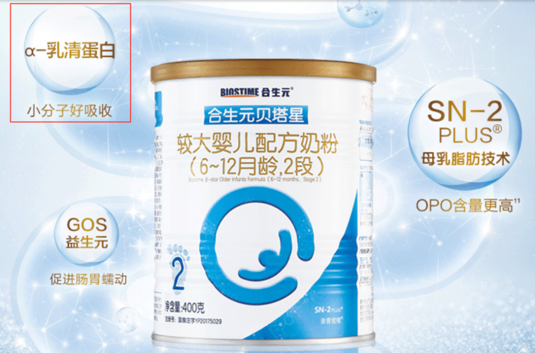 揭开“小分子”奶粉真面目：真值得买还是瞎忽悠？
