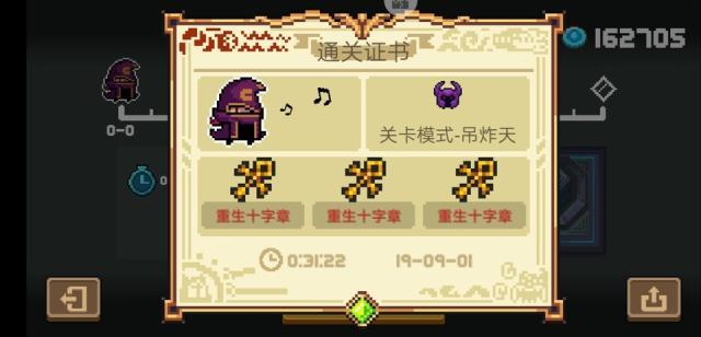 《元气骑士》三件“重生十字章”通关DZT，玩家：靠雕像通关