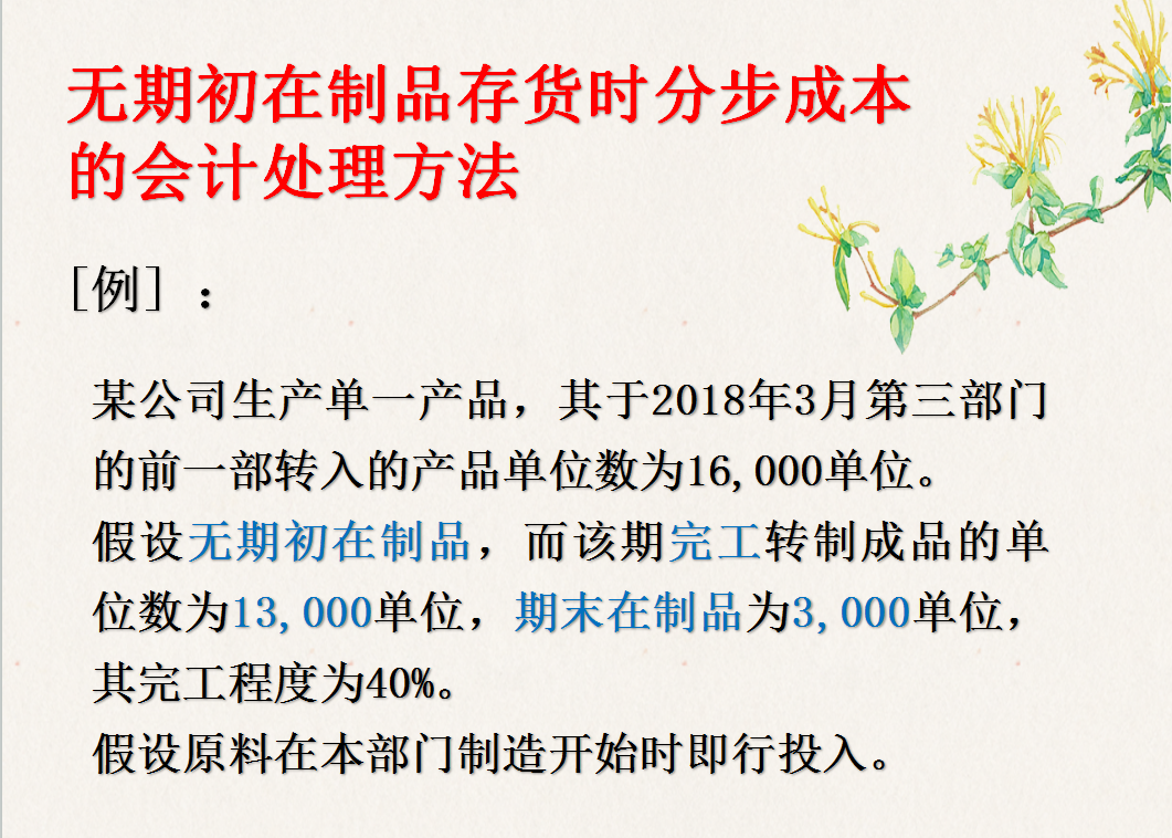 老会计三天没睡整理：制造业成本核算+会计处理，赶紧收藏备用吧
