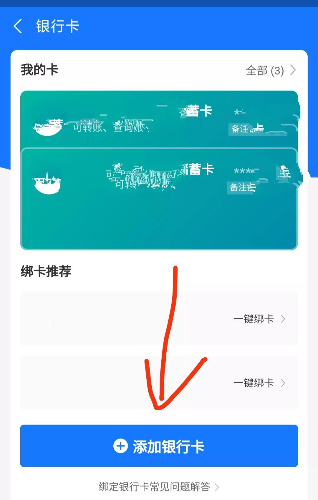 看完这个小窍门，银行卡取钱，转账免手续费