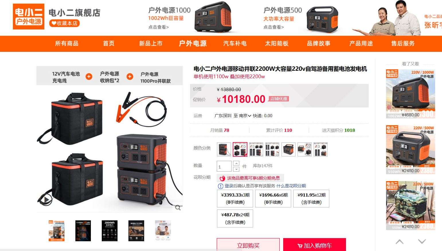 露营爱好者必备--2220Wh单体容量最强户外移动电源实际使用体验