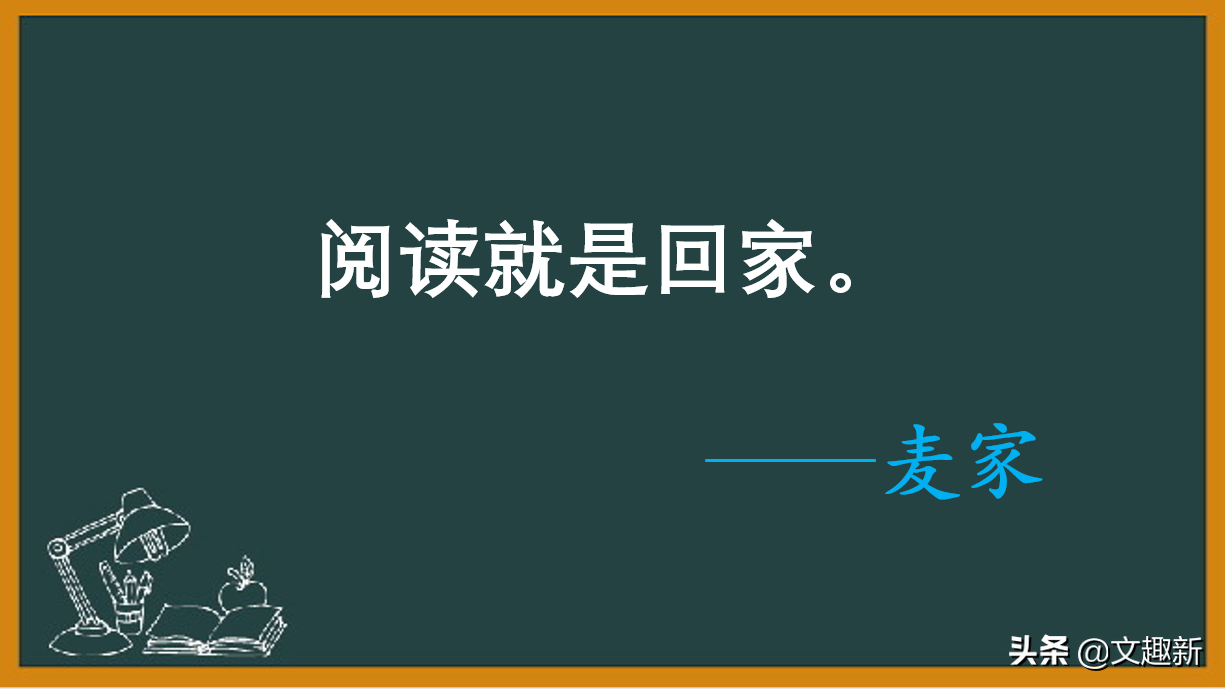 读书名言及点评：做一本书的知己，看山河岁月澄明