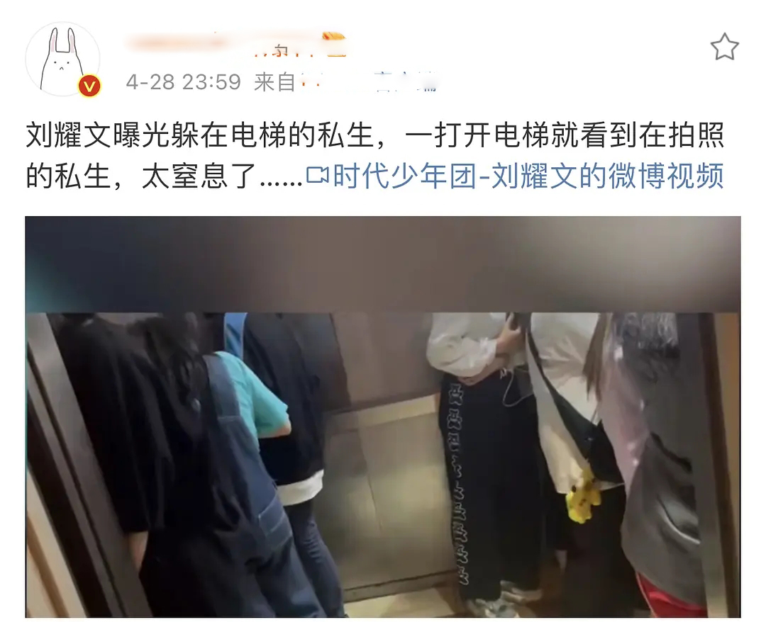 因相貌清秀被挖掘，后靠腿长惊艳众人，却因私生粉伪造恋情遭讨伐