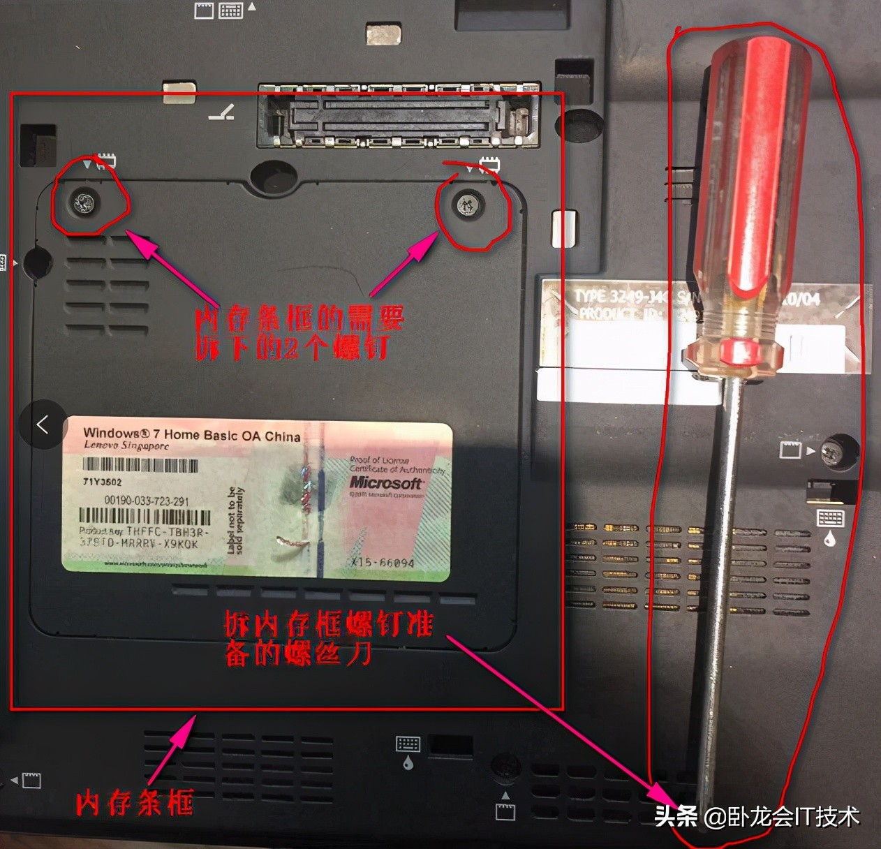 笔记本电脑不能换内存条？按此方法换一条内存，旧电脑立马飞跑