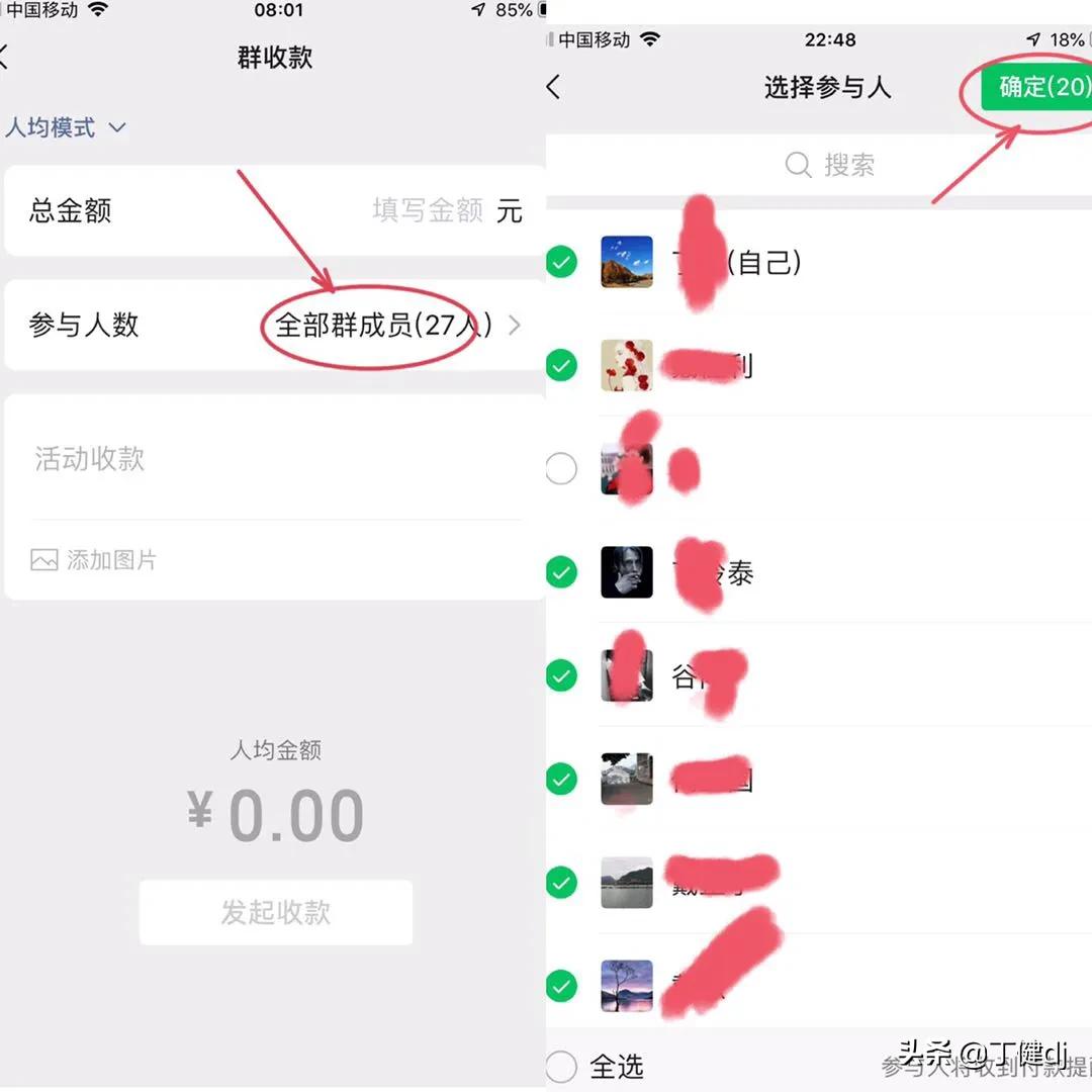 怎么在微信里发起群收款 微信怎么发起群收款