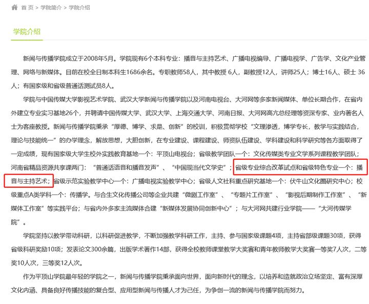 22届艺考生收藏｜周口师范、新乡学院、平顶山学院的编导哪个好？