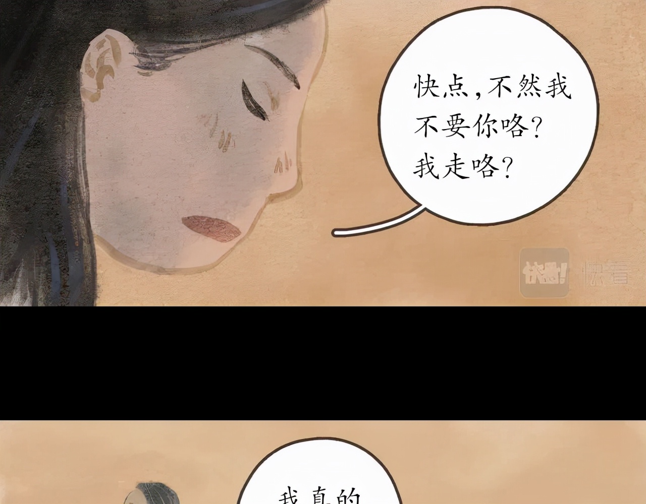 人性漫画：冷酷的女孩