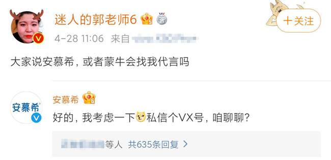 “女明星”郭老师是怎么成为“网红顶流”的？