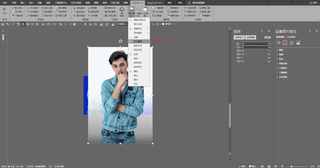 PPT做个人介绍页，今天玩点不一样的