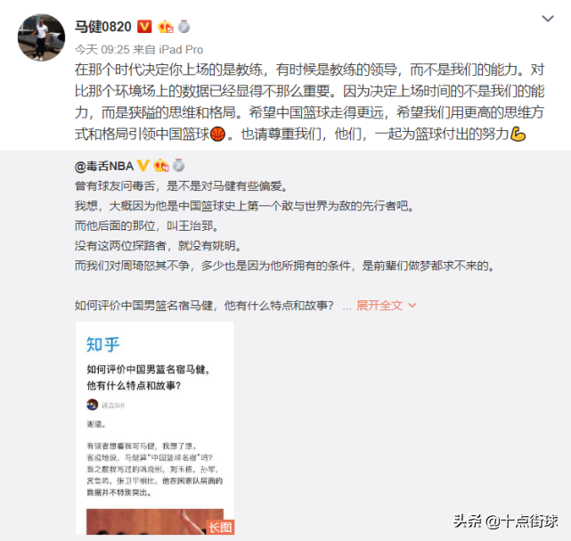 为什么马健不解说nba(黑幕？当年为何被中国男篮永久拒绝，马健本人时隔23年终于回应了)