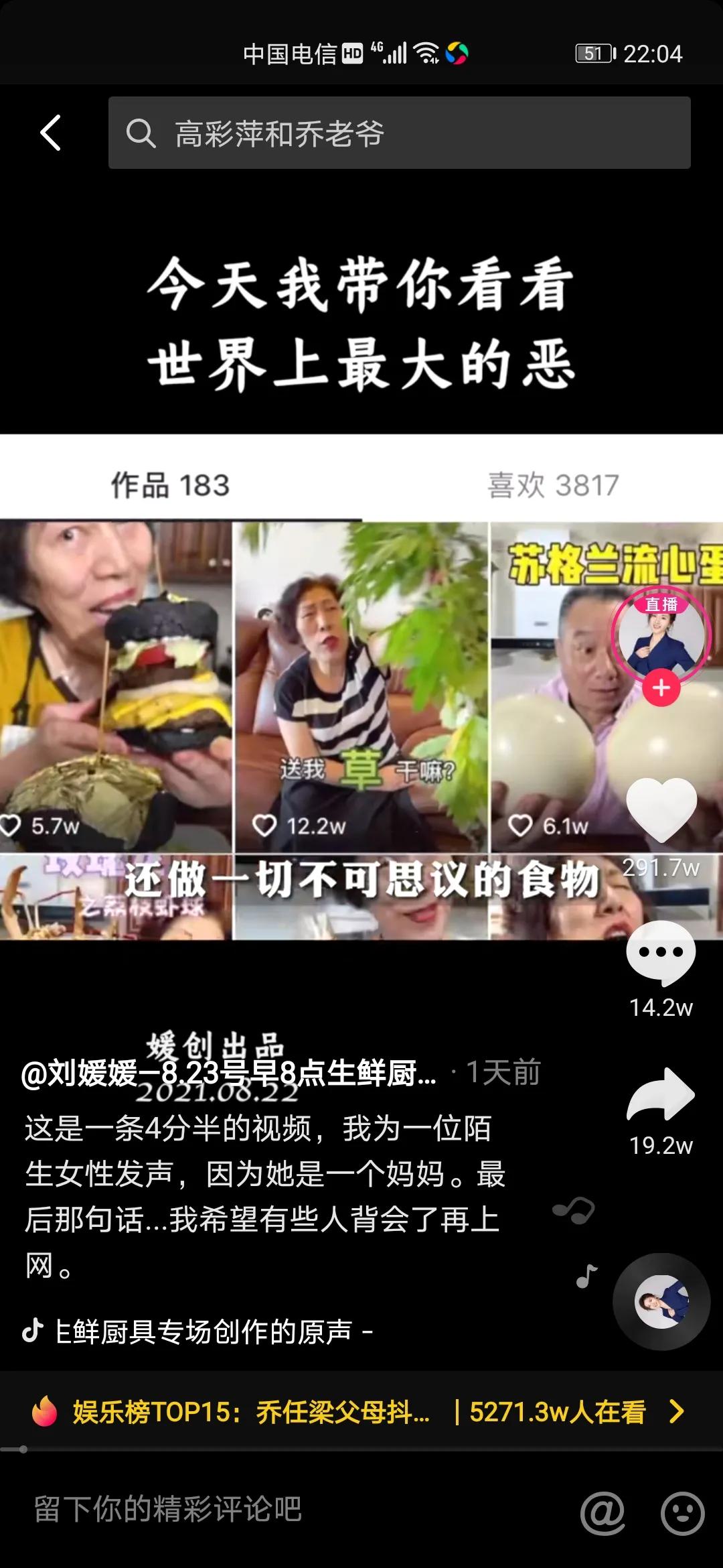 圣经关于爱的名言