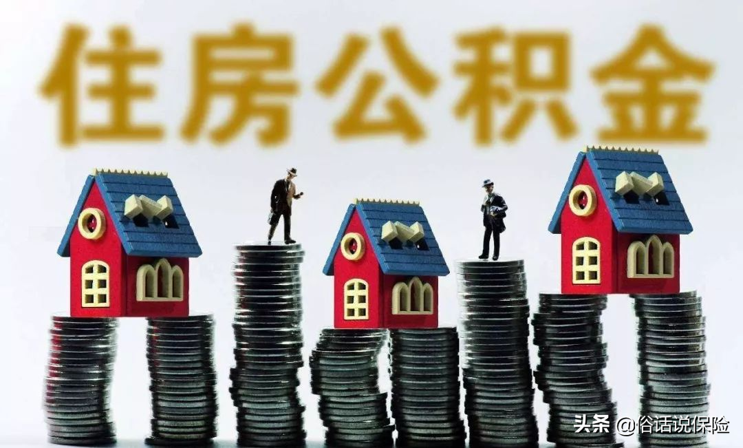 还不知道五险一金缴纳比例？别被公司骗了还帮公司赚钱