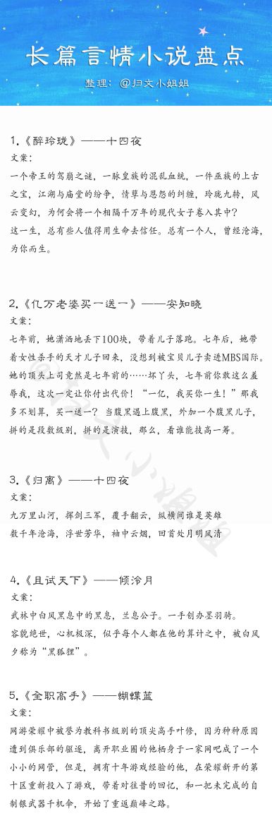 强推！50本值得看的高质量古言长篇文，量大质优口碑好，不可错过