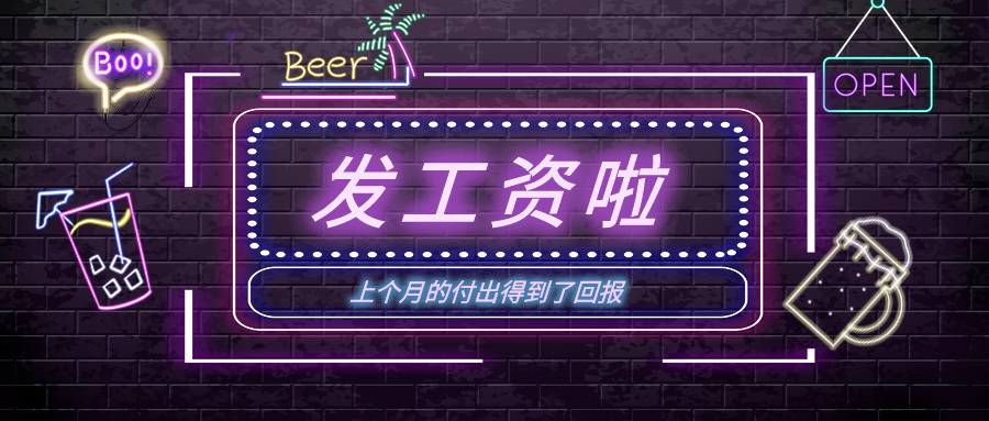 薪酬计提、发放总是手忙脚乱？10年老会计熬夜整理的实操和分录