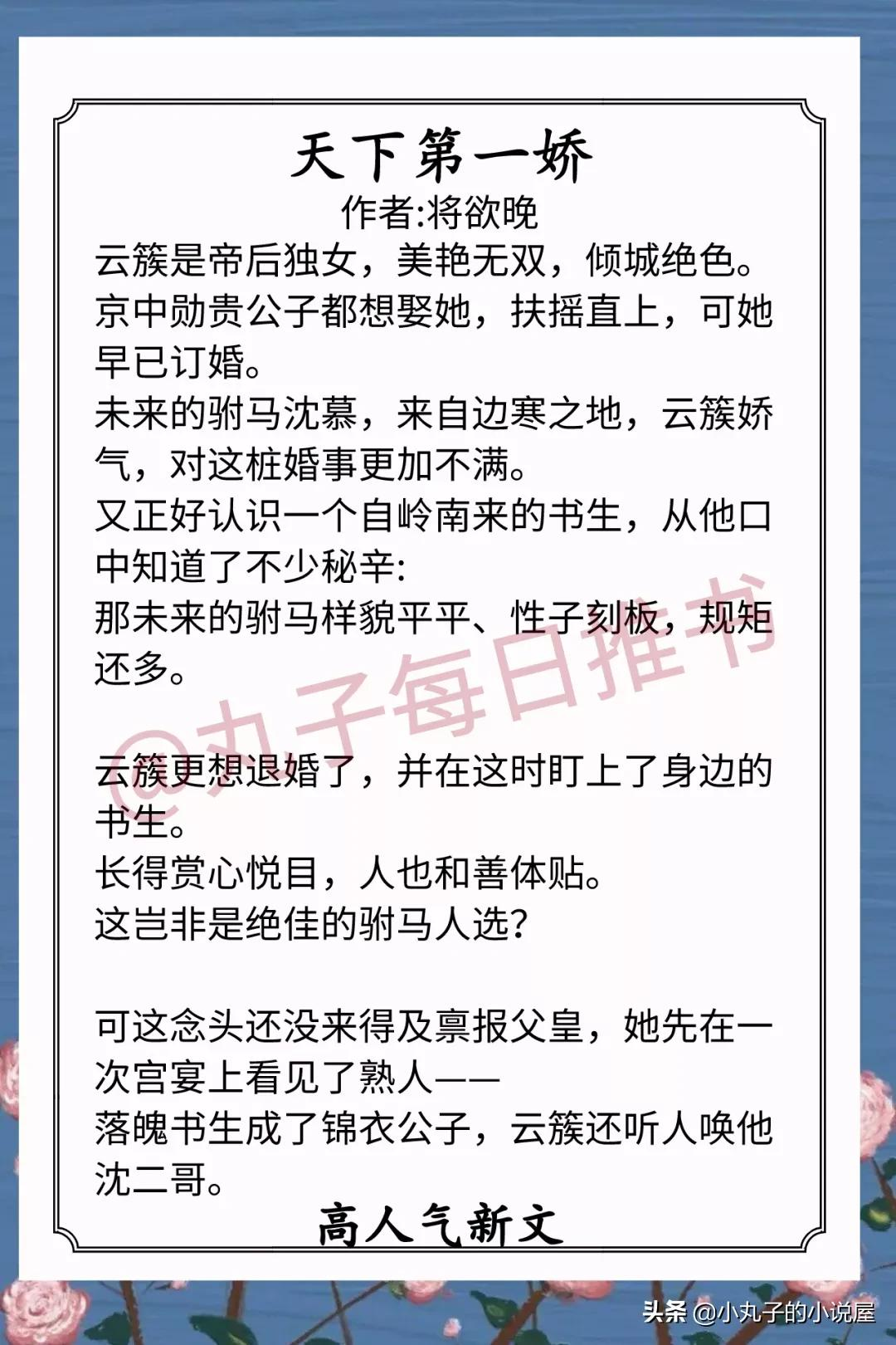 安利！近期甜宠文，《吾妻娇贵》《天下第一娇》《撒个娇听听》赞