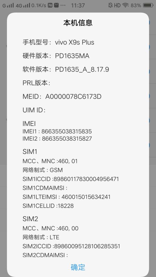 vivo手机隐藏应用步骤（vivo手机的8个隐藏技巧）
