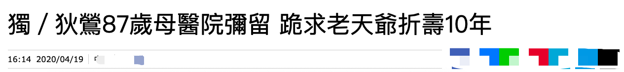 狄莺崩溃哭喊不想活了！弟弟接连去世儿子陷官司，如今母亲也病逝