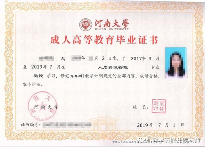 成人怎么报专科学历？什么流程？