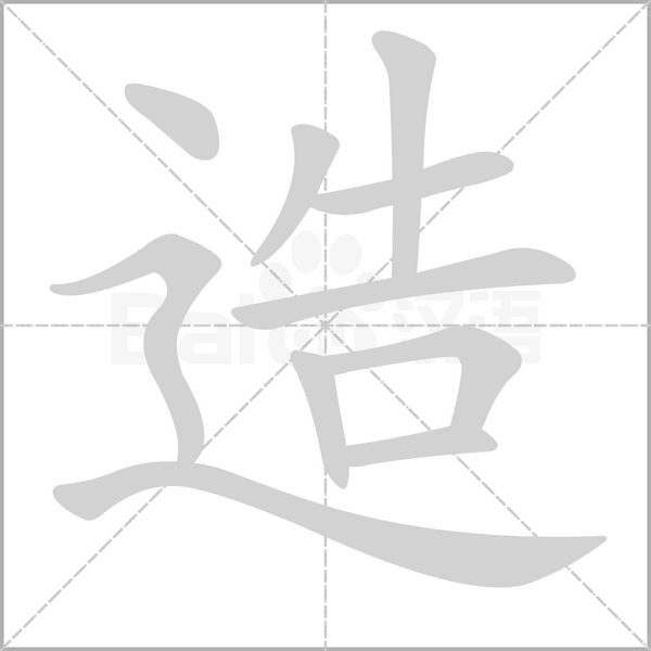 部编版一年级语文（下）全册拼音、部首、笔画、笔顺，易错字汇总