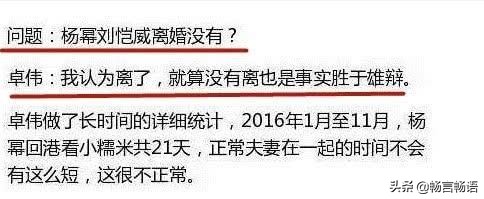 网曝杨幂 、李易峰已登记结婚，是真是假？你来评判！