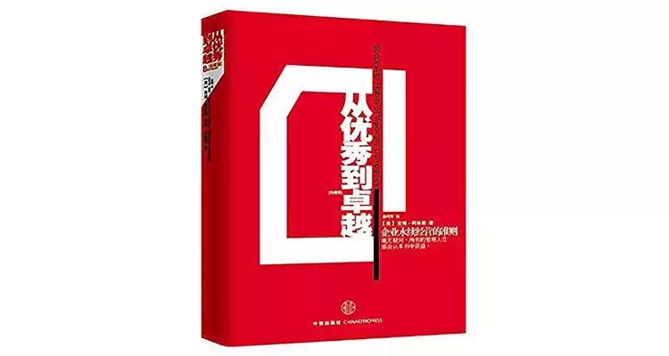 中信出版最畅销的60本经典好书大盘点