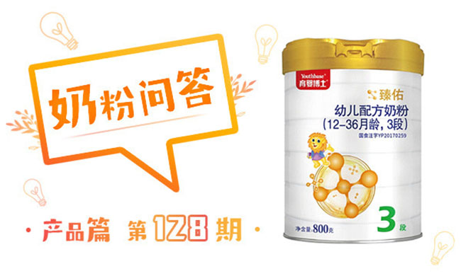 贝因美童臻奶粉与育婴博士臻佑奶粉对比评测