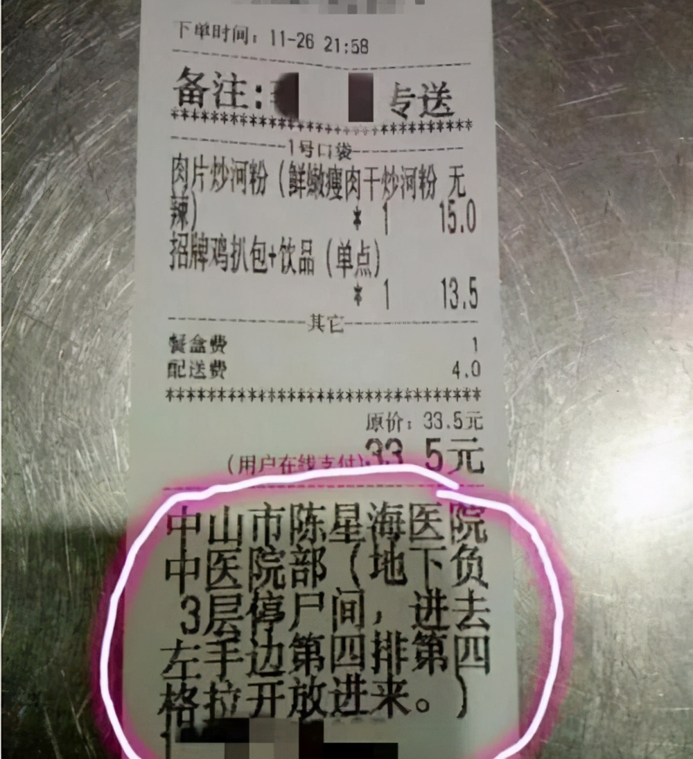 奇葩的外卖备注，哈哈哈笑死了，外卖小哥太万能了
