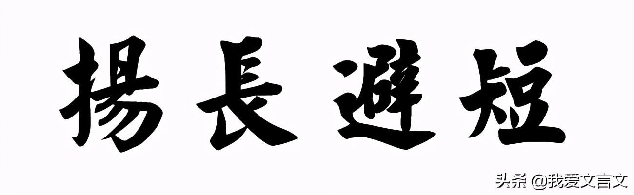 经典文言文赏析｜韩信将兵