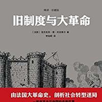 硬核历史，花钱不多，值得深读深思的严肃题材kindle书目试读简评