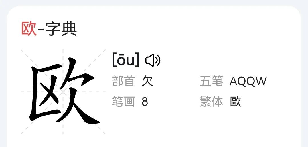 拼音里的o到底怎么读？不读“窝”也不读“欧”