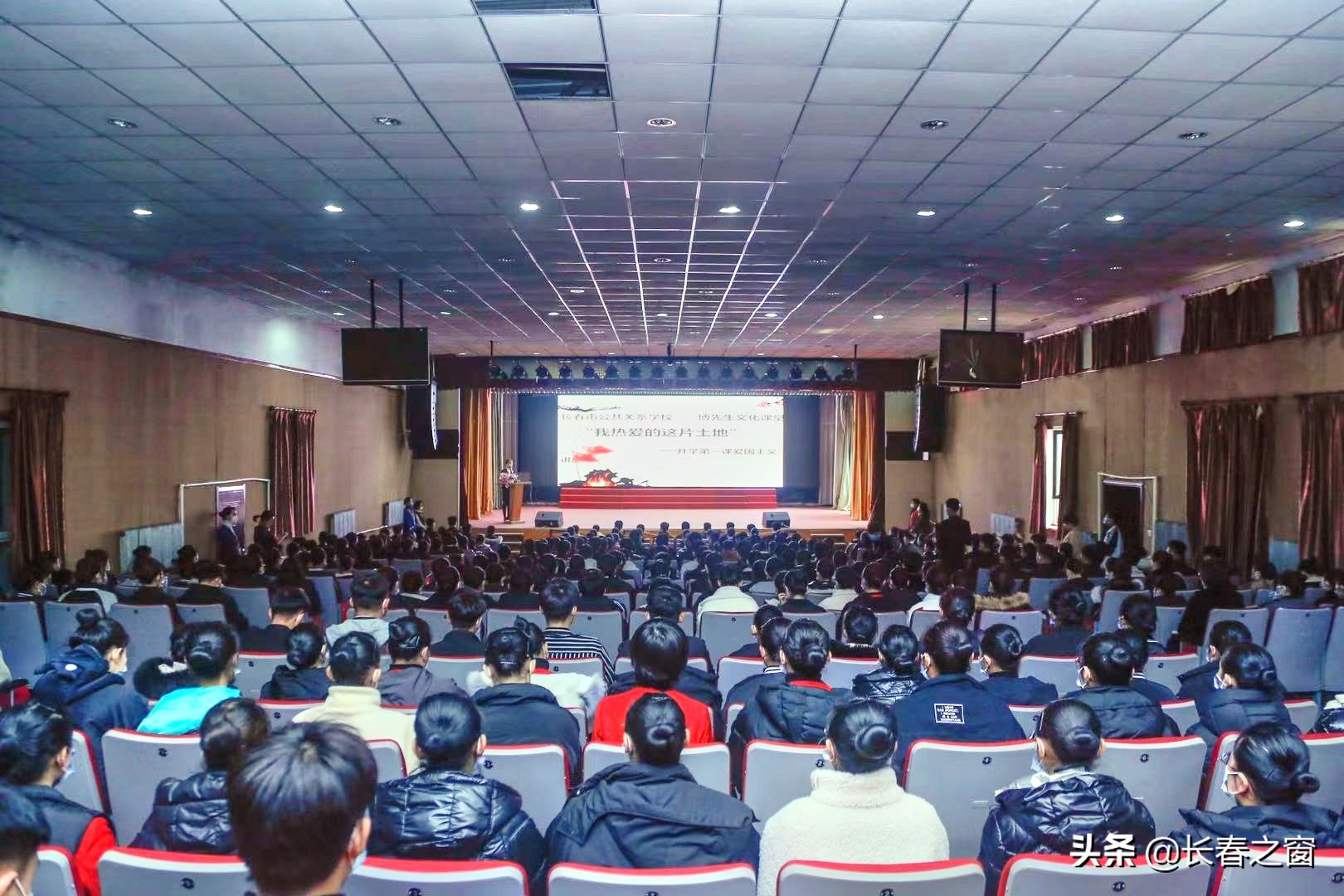 长春市公共关系学校的开学第一课 爱国情怀环保意识深植学生心中