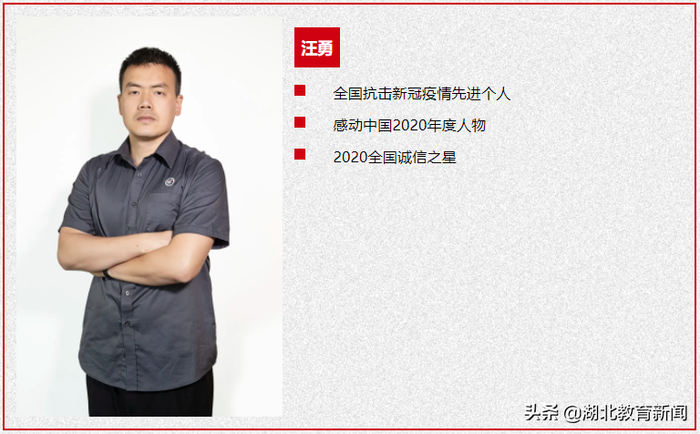 “生命摆渡人”汪勇竟向学生们展示自己的“朋友圈”？这堂大思政课太活了