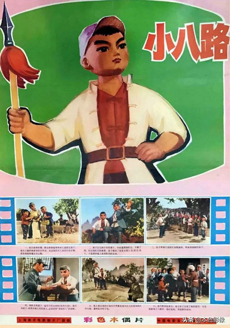 七十年代国产电影大全(1974)