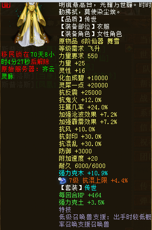 大话西游2投资千万打造超级敏队！凶猛物资集于一身