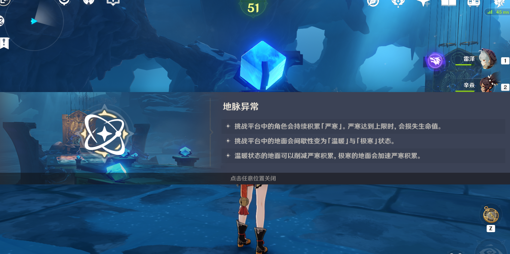 原神新版本如何去到雪山之巅，水冰圣遗物副本如何打？