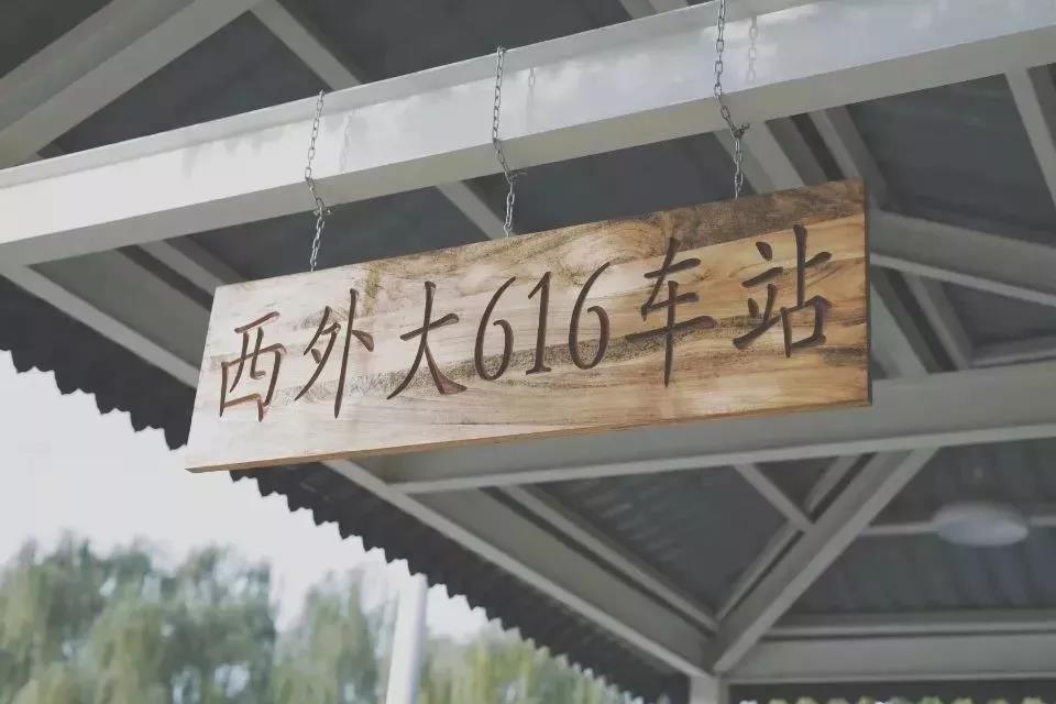 瞩目！5个单词，带你了解西安外国语大学的