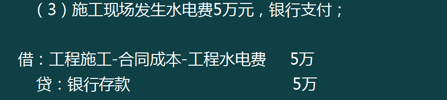 建筑施工会计太难！看了建筑工程项目账务处理全流程，才发现简单