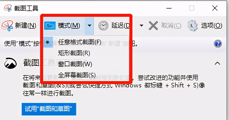 6个电脑截图小技巧,方便又清晰