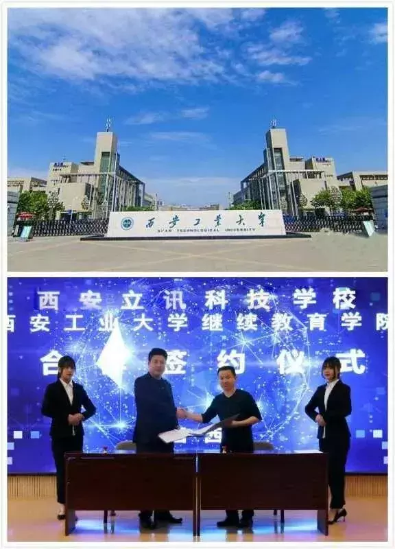 今年，阿克苏将有68位学生被西安工业大学继续教育学院录取