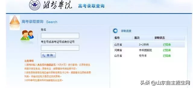 山东部分高校公费师范生录取分数线及录取情况来了!请及时查询