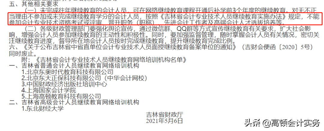 CPA年检通过率曝光