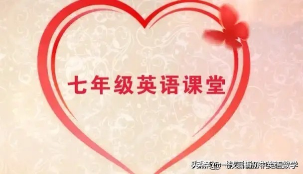 学校礼堂的英文（仁爱版丨七年级下册英语词汇表）