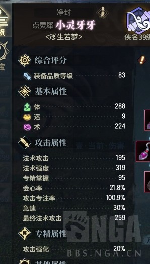 《古剑奇谭OL》喵法无限雷现阶段进阶输出手法，装备选择