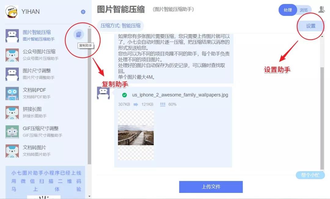 手机美图秀秀压缩照片手机美图秀秀压缩照片如何操作