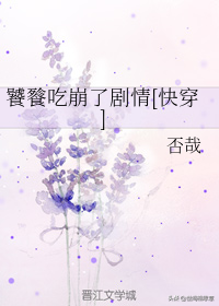 苏爽快穿文第3弹：开启主角光环穿成男主白月光，每个大佬苏一遍