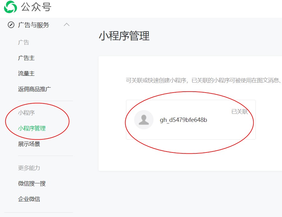 微信小程序怎么注冊(cè)？怎樣注冊(cè)微信小程序賬號(hào)？