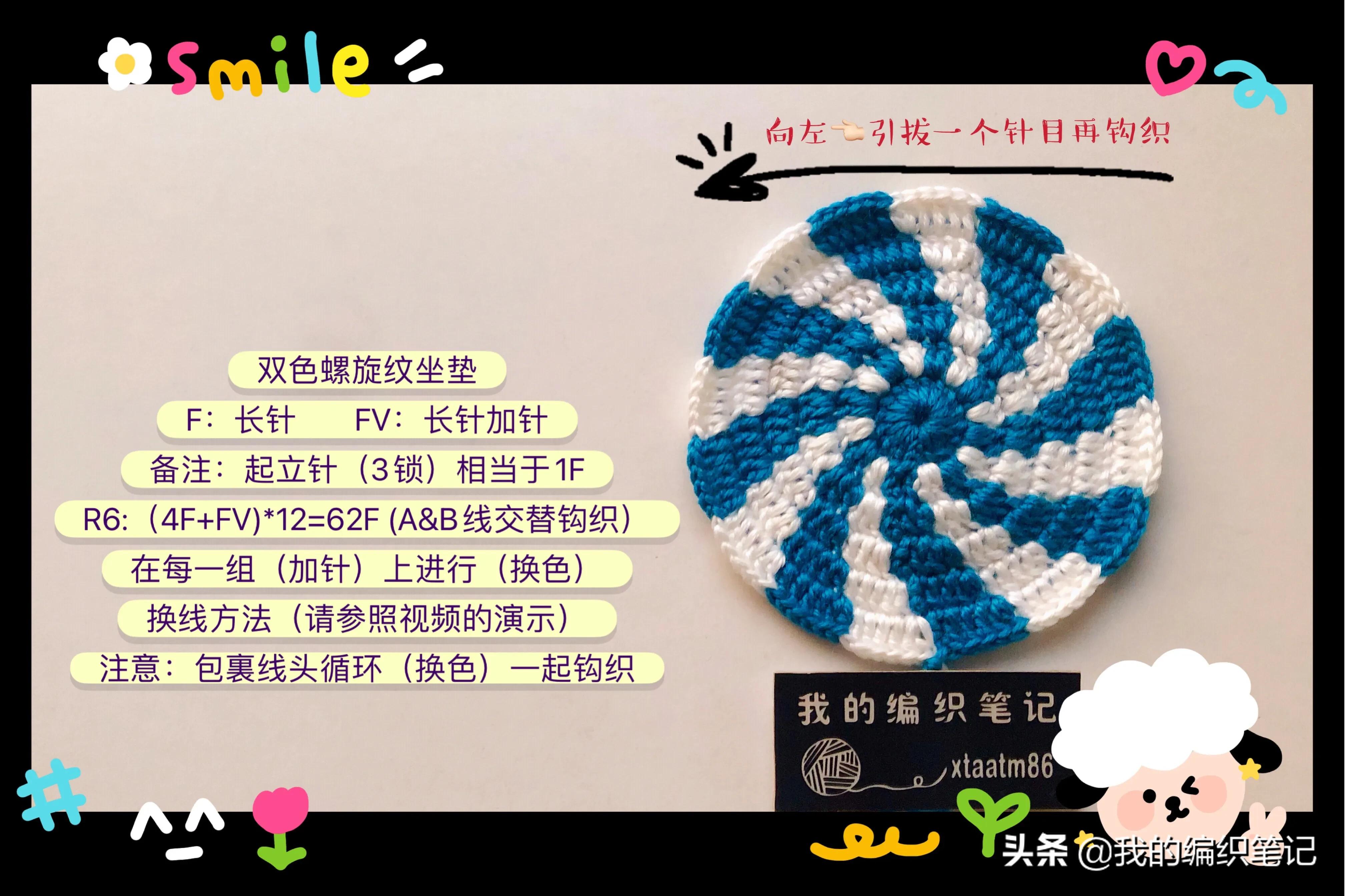 毛线钩针编织双色螺旋纹坐垫教程，手工DIY制作过程分享