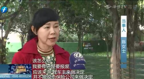 小车被撞报保险理赔，保险公司：修不赔！报废赔