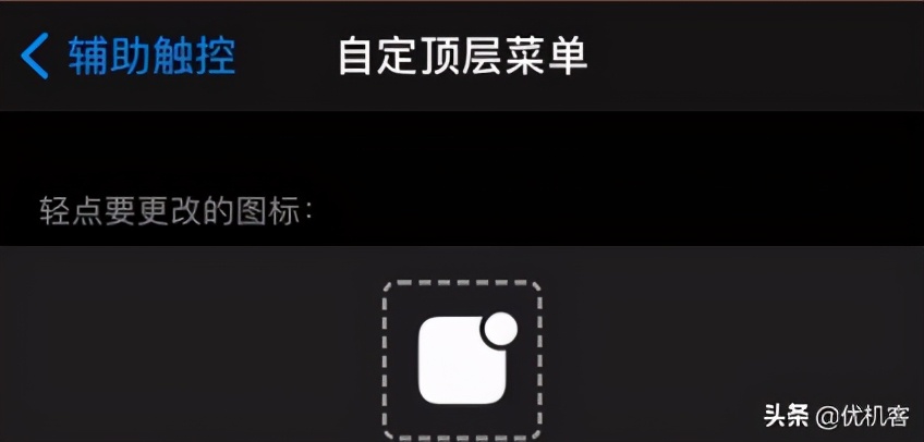 苹果 iOS 14 系统更新有哪些隐藏功能？