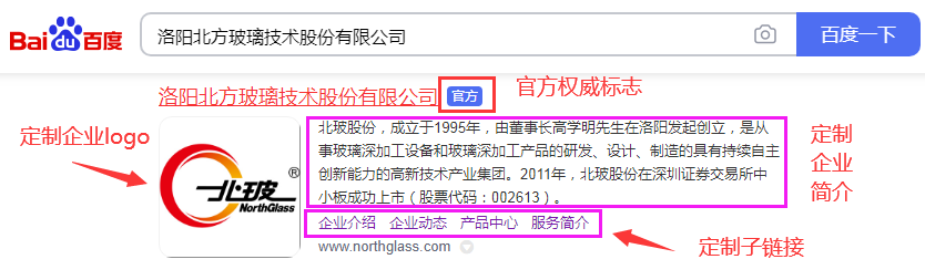 时隔多年，百度官网认证产品再度升级，全新2.0版本正式落地